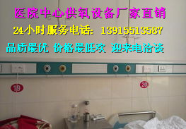 中心供氧吸引系统图片|中心供氧吸引系统样板图|中心供氧吸引系统效果图_苏州鑫义康智能设备