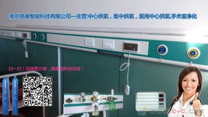 抚顺中心供氧,辽宁省中心供氧,集中供氧,OK268鸥康供氧_中心供氧 - 中国制造交易网