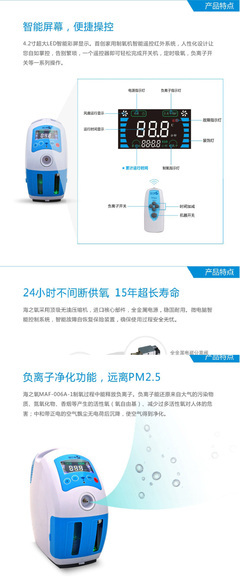 海之氧 MAF-006A-1便携家用制氧机 家用氧气机 - 新蛋中国