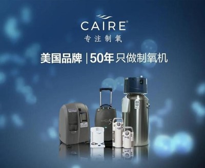 开启全民氧疗,改善健康和生活质量