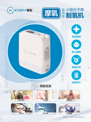 立足科技探索,南京摩氧医疗携众多专利软著回报社会